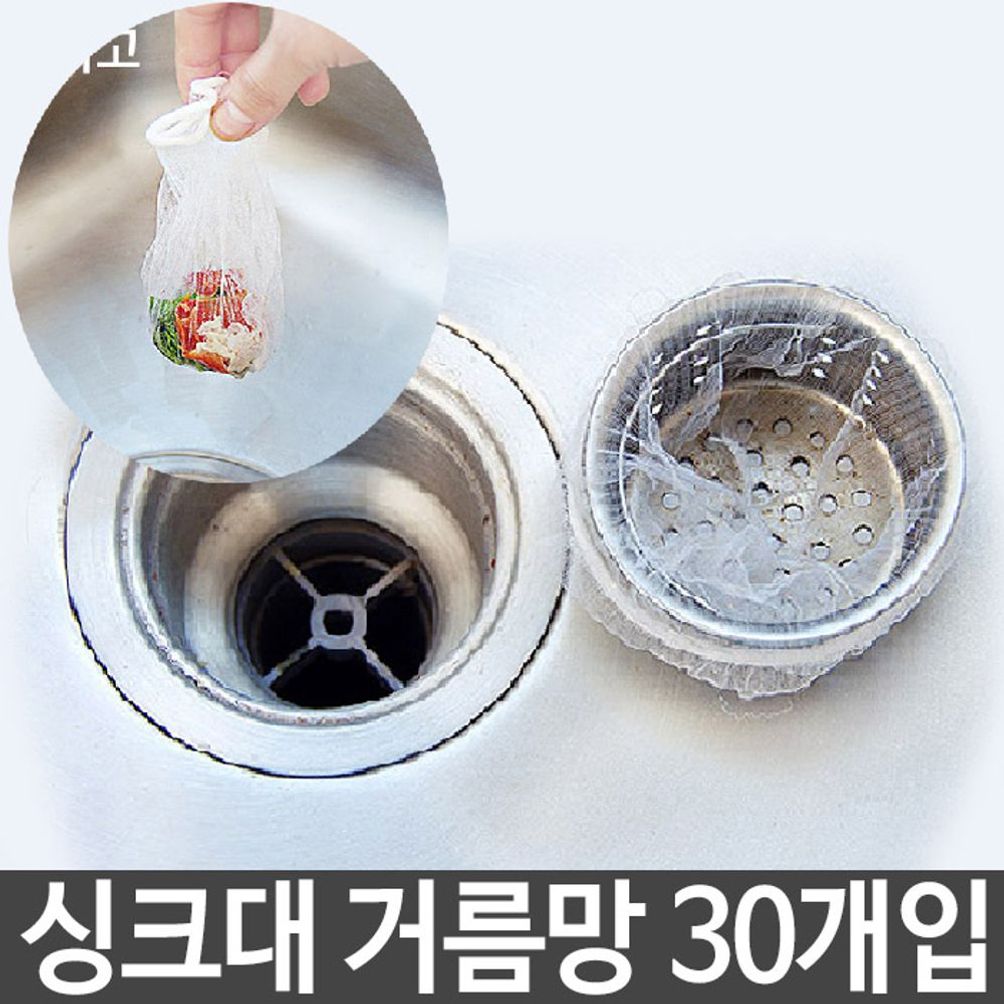 씽크대 싱크대 음식물 거름망 배수구 일회용 주방용품