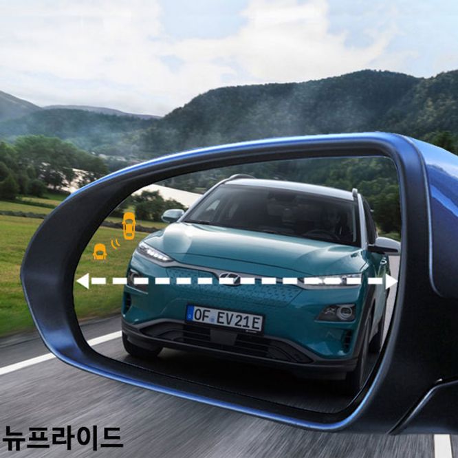 뉴프라이드 와이드미러 사각지대 발수코팅