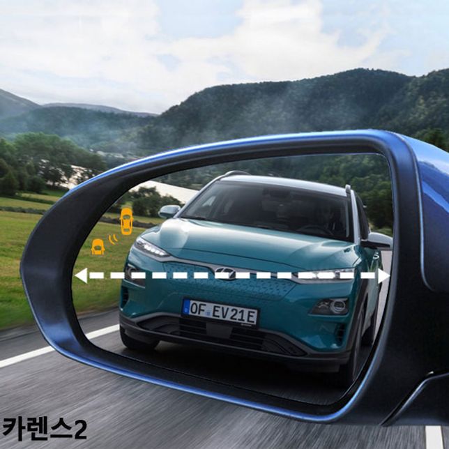 카렌스2 와이드미러 사각지대 발수코팅