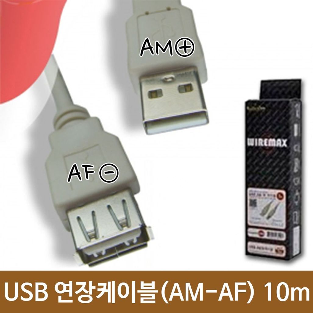 컴퓨터 용품 USB 연장 AM - AF 케이블 10m