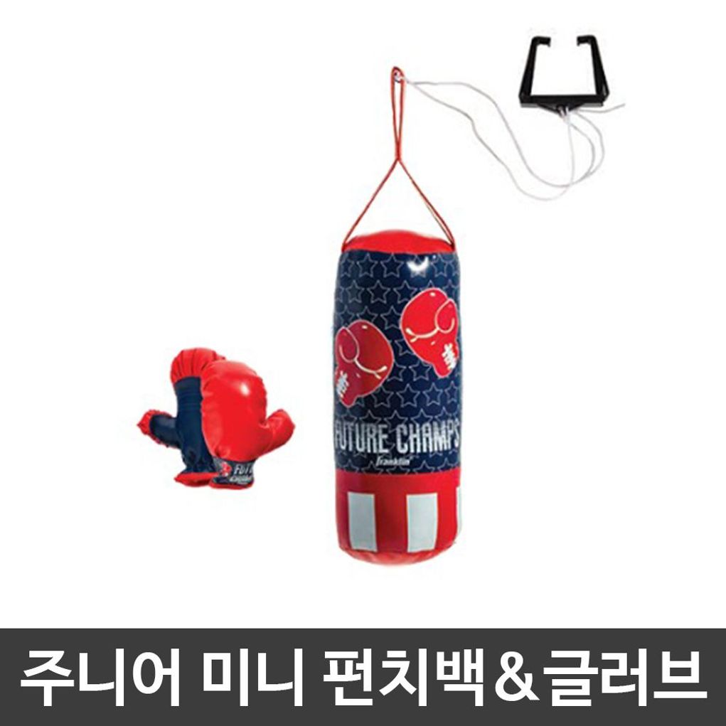 주니어 미니 펀치백 글러브 어린이 복싱 세트