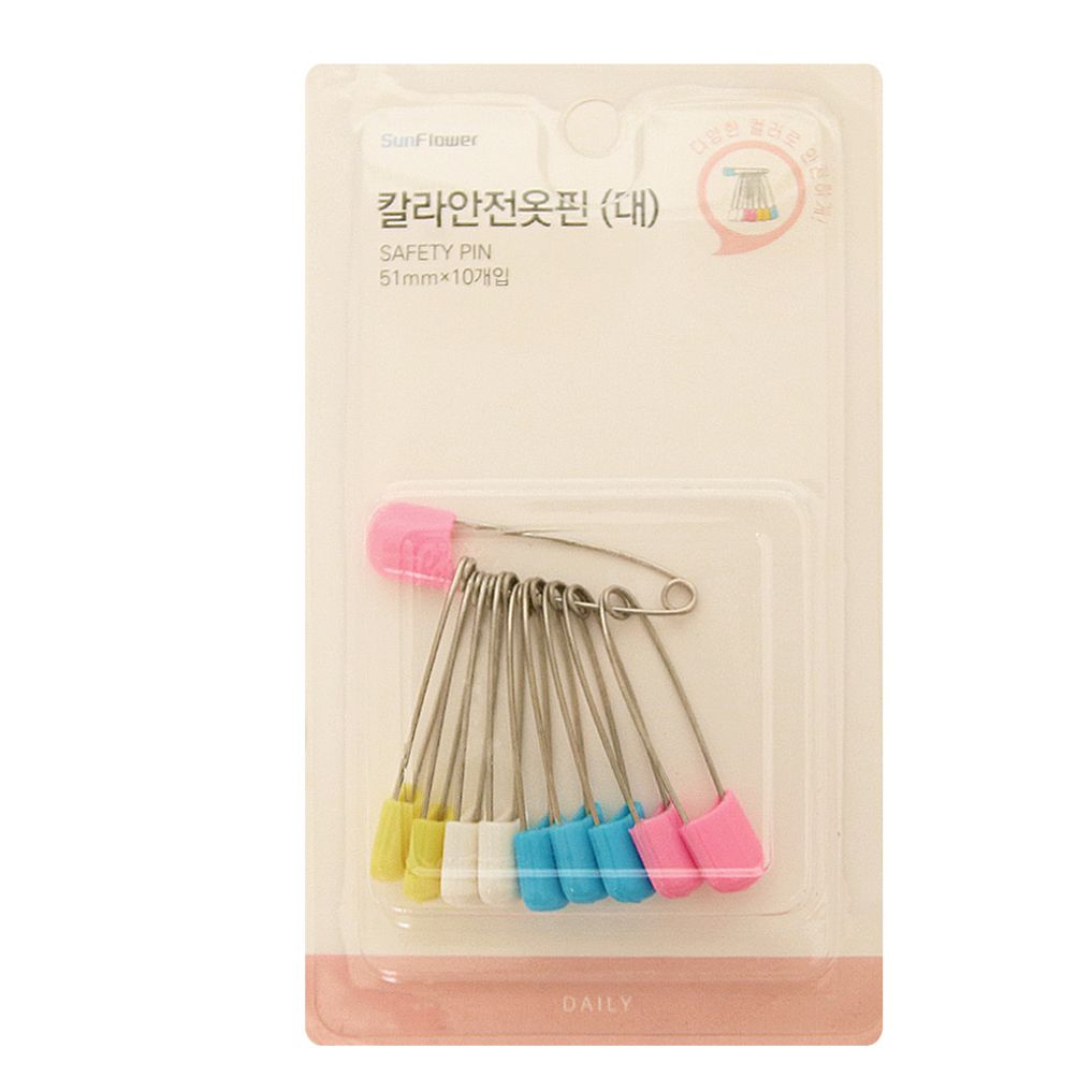 칼라 안전옷핀 대 10p