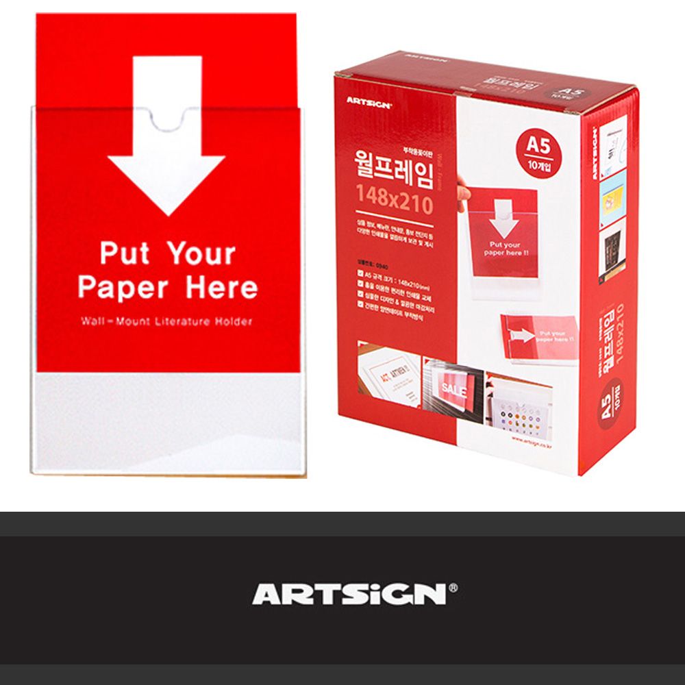 월프레임 벽부착 A5게시판 10개
