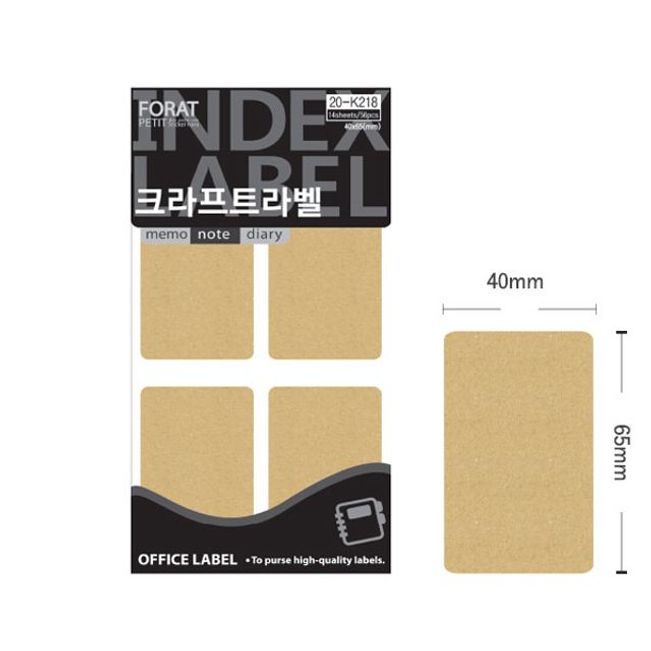 크라프트 라벨 견출지 K218 40x65mm