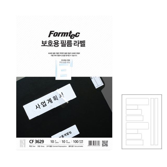 폼텍 정부화일 보호용 필름라벨 CF-3629 10매