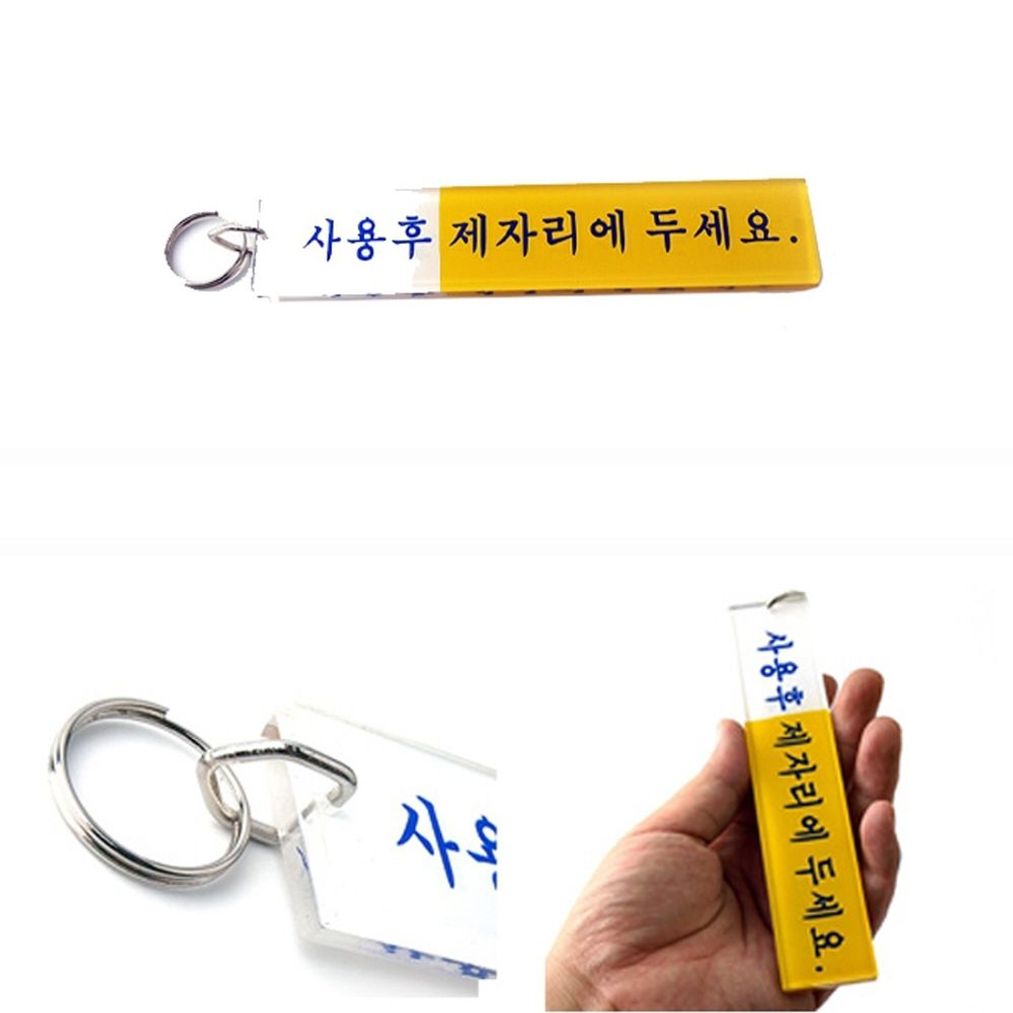 탈의실 사우나 공공 기관 장소 1구 열쇠 고리 키홀더