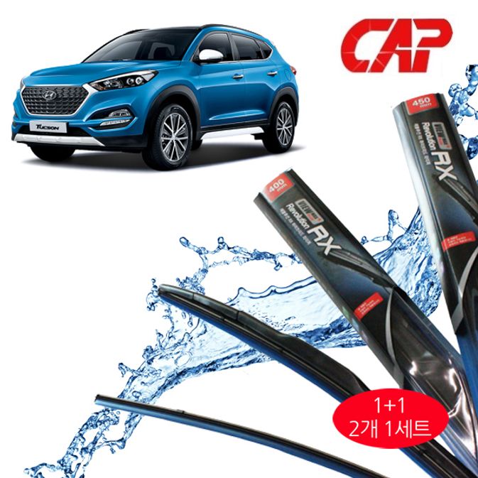 올뉴투싼 와이퍼 캐프 뷰맥스 레볼루션 RX