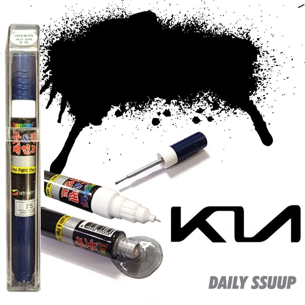 쏘울 Y1 붓펜 칵테일오렌지 붓페인트