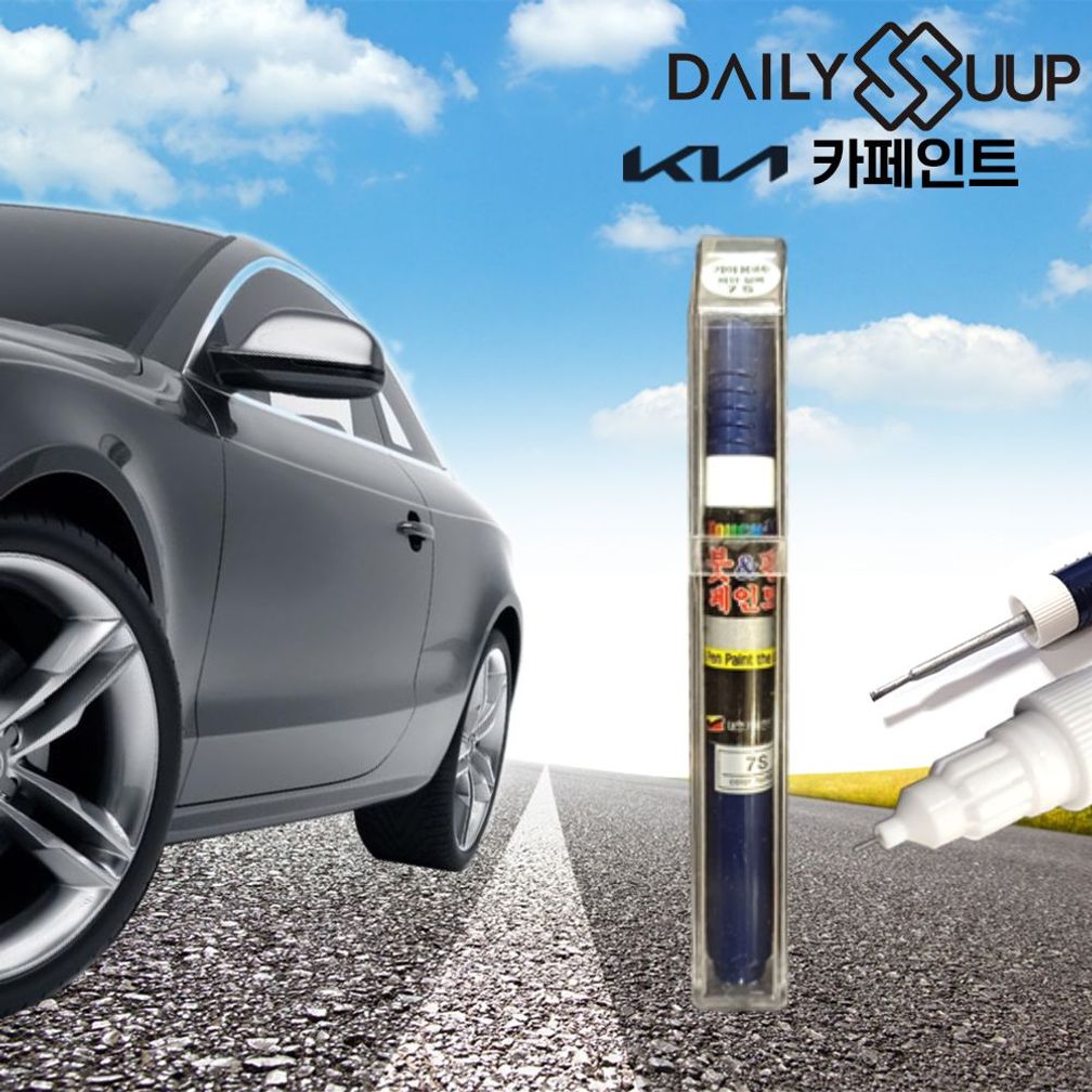 쏘렌토 붓펜 EB 에보니블랙 흠집제거 페인트