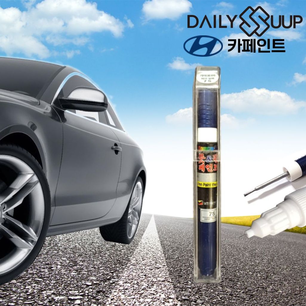 그랜저 카페인트 N2 퓨어펄화이트 흠집제거 붓펜