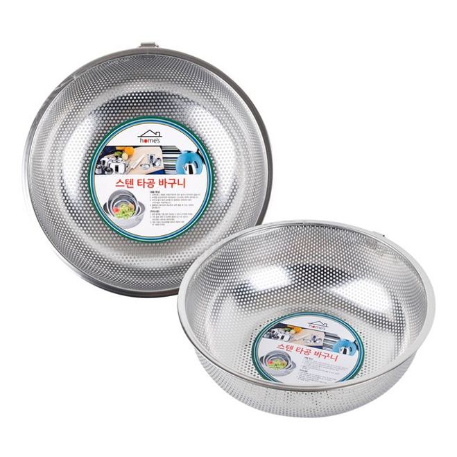 홈즈 스텐 타공볼 3호