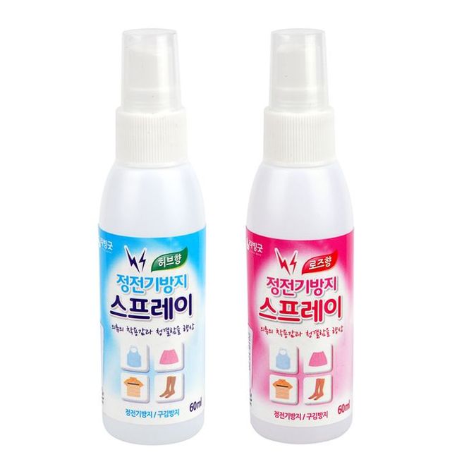 정전기 방지 스프레이 60mL