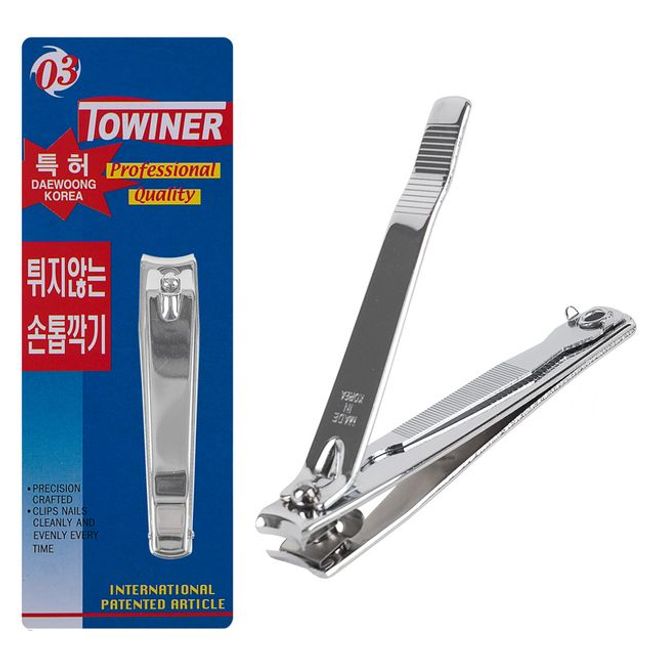 디디샵 국산 튀지 않는 손톱깎이 - 대