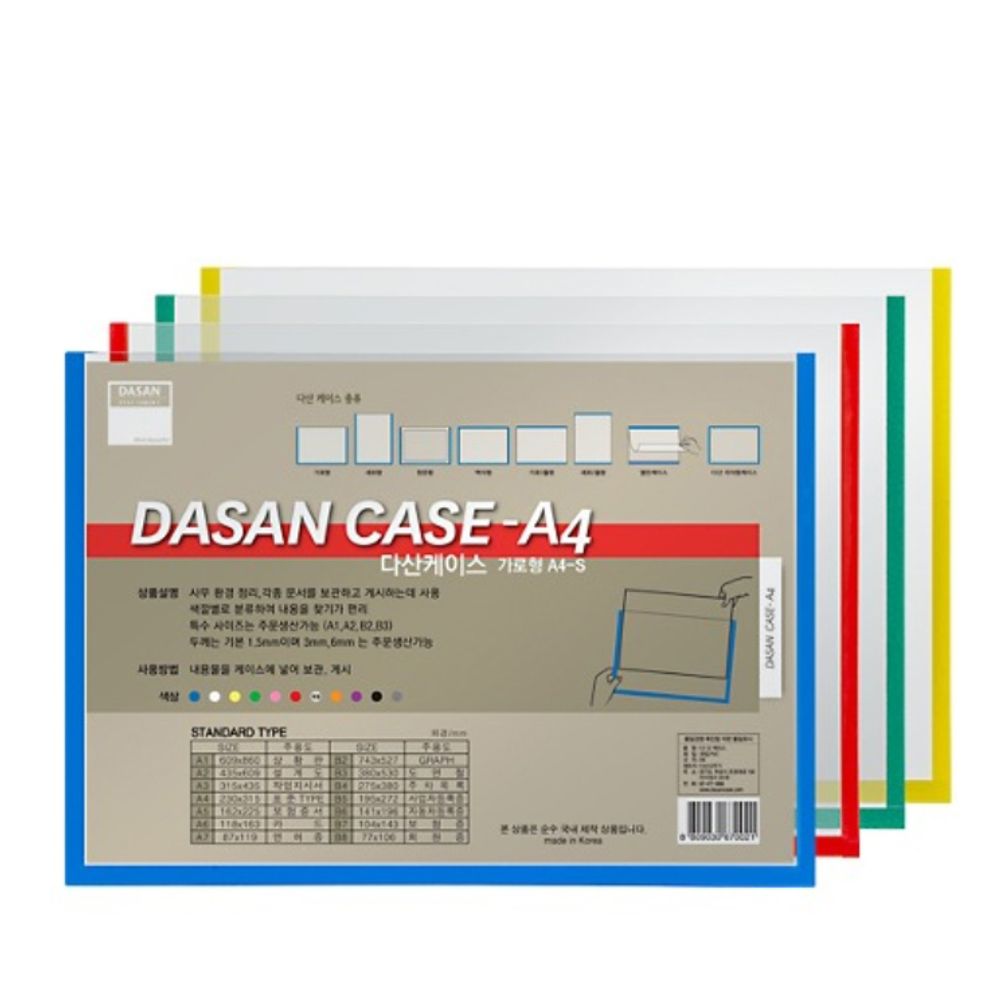 산다케이스 A4 민 가로형 회색 10개 210x297