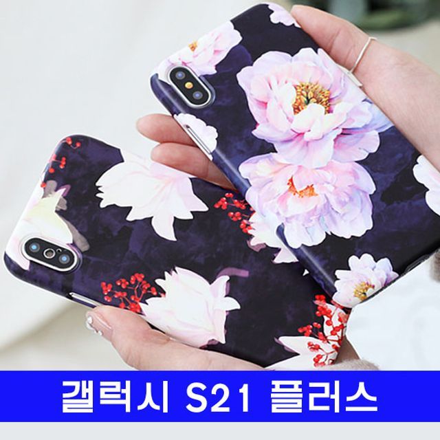 갤럭시 S21플러스 마블블라썸 cz하드 G996 케이스
