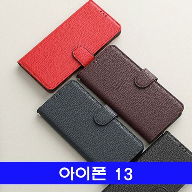 아이폰 13 천연가죽 Hersh지갑 케이스