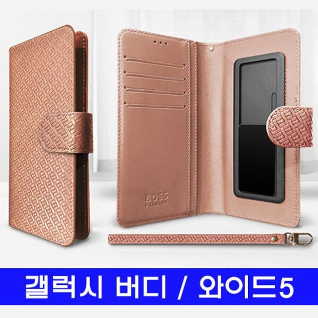 갤 버디_와이드5 BS실루엣 심플 A226 E426 케이스
