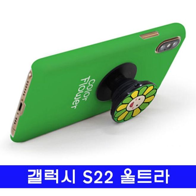 갤럭시 S22울트라 플라워 cz톡톡이 S908 케이스