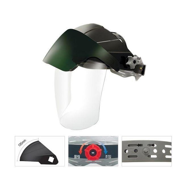 맨머리형 보안면5도 클립형 차광 안면보호구 (약401g)
