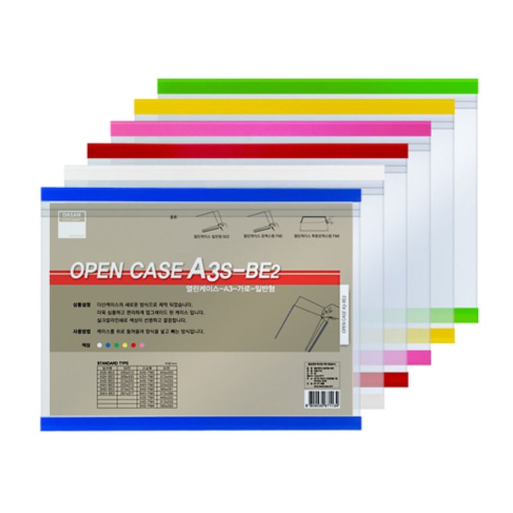 열린케이스 A3S-BE2 민 가로형 적색 1개