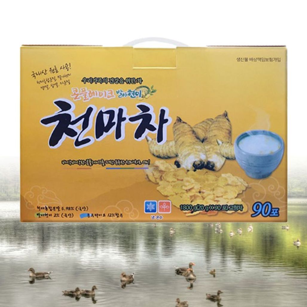 건강한차 몸에좋은 사무실 아침 발아현미천마차