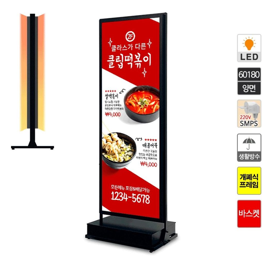 카페메뉴 안내 방수 LED배너 양면 입간판 LBD-60180-B