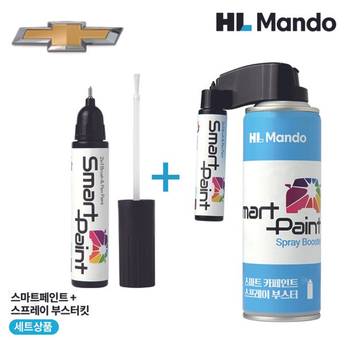 10U 다마스2 HL 차량용 수성 자동차붓펜 붓페인트 스프레이 세트