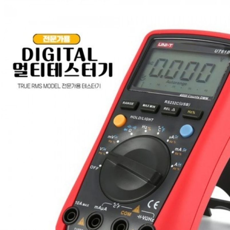 TRUE RMS 전문가용 디지털 멀티 테스터기 UT61B