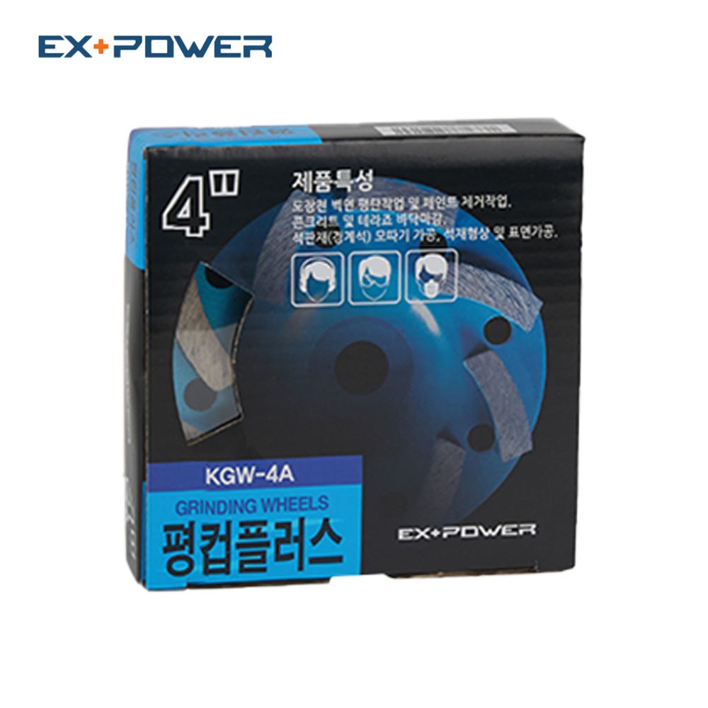 콘크리트연마 도끼다시 석재 나선형 4인치 평컵플러스