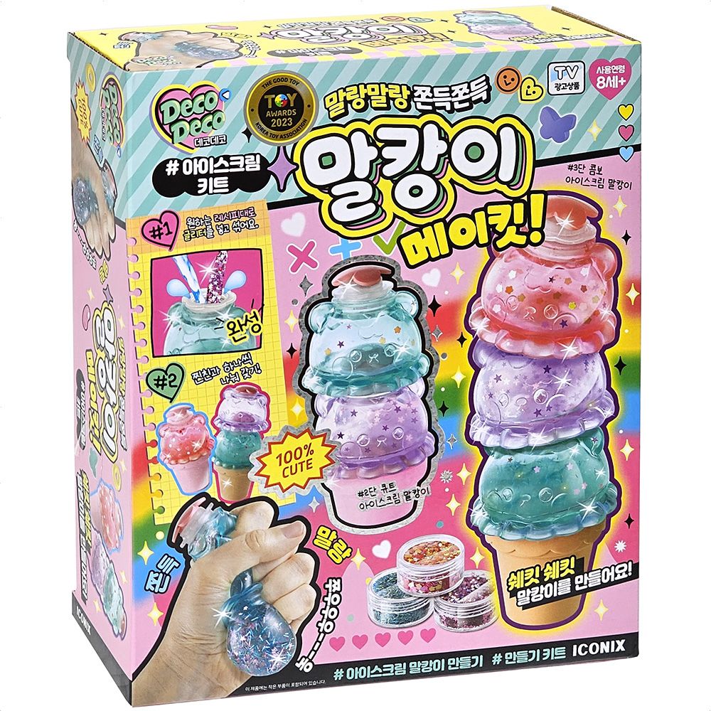 말캉이메이킷 아이스크림키트 어린이 미술놀이 장난감
