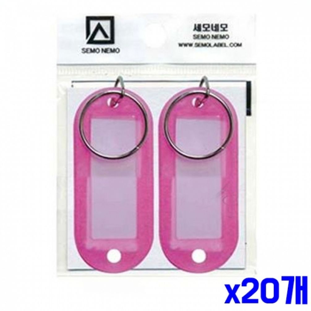 기본 키홀더 2개입-분홍 x20개