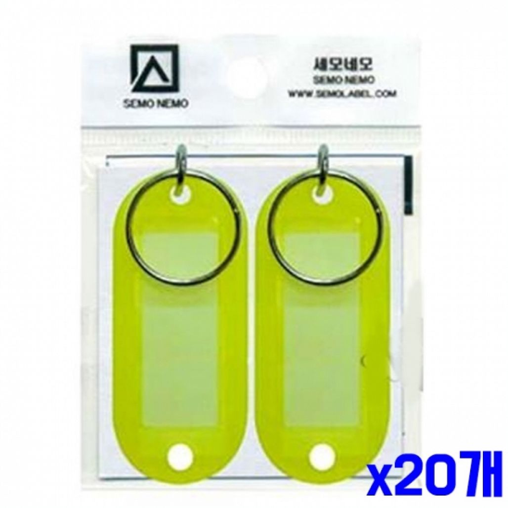 기본 키홀더 2개입-노랑 x20개