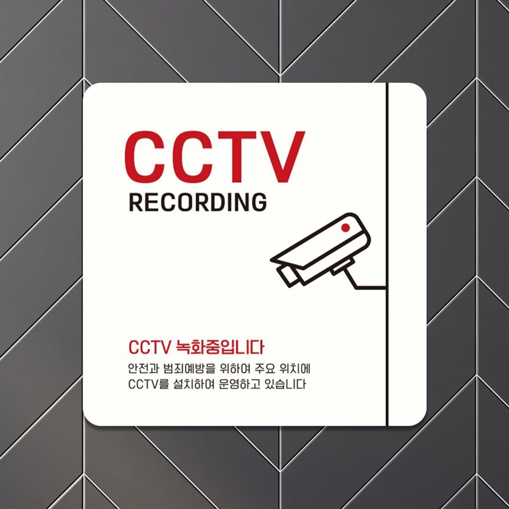 CCTV RECORDING2 부착형 안내판 18x18cm 화이트