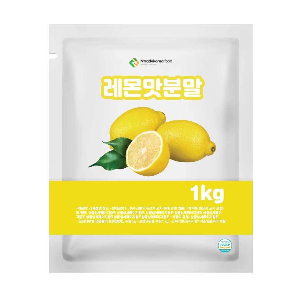 레몬맛분말 1kg