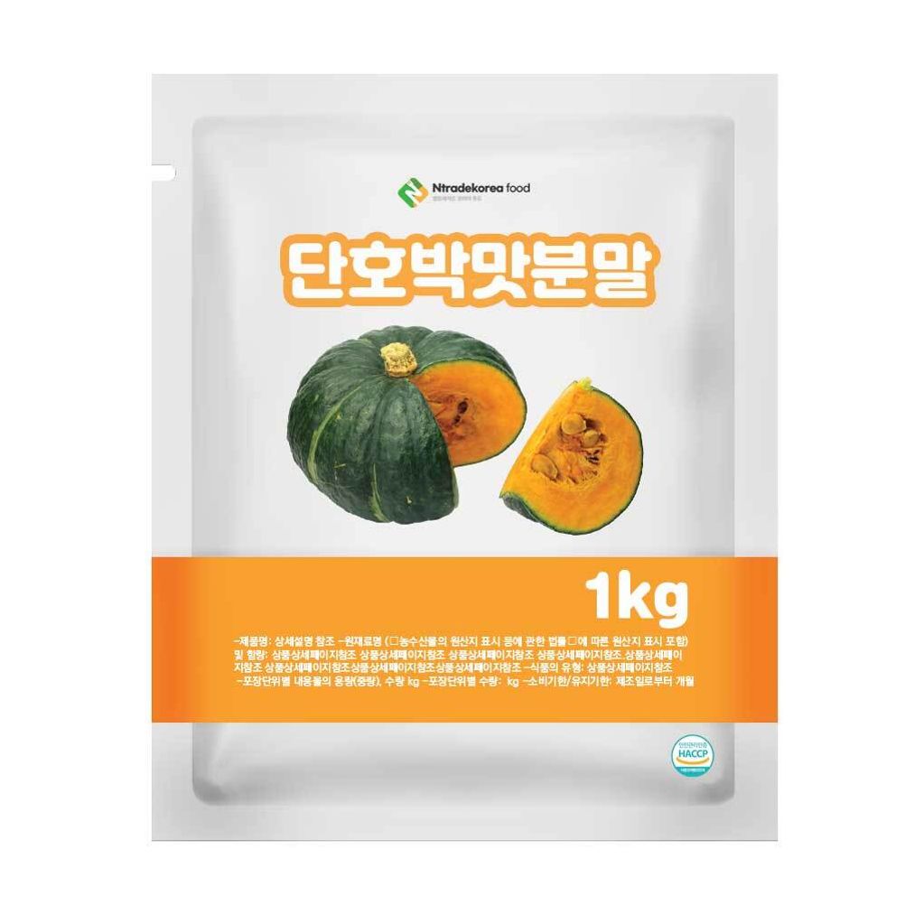 단호박맛분말 1kg