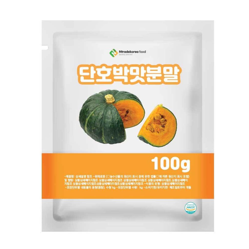 단호박맛분말 100g 샘플