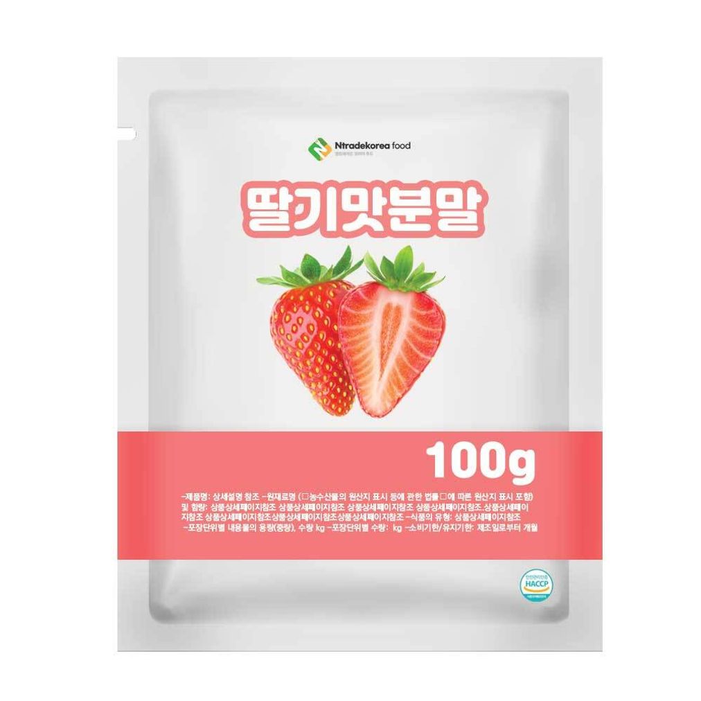 딸기맛분말 100g 샘플