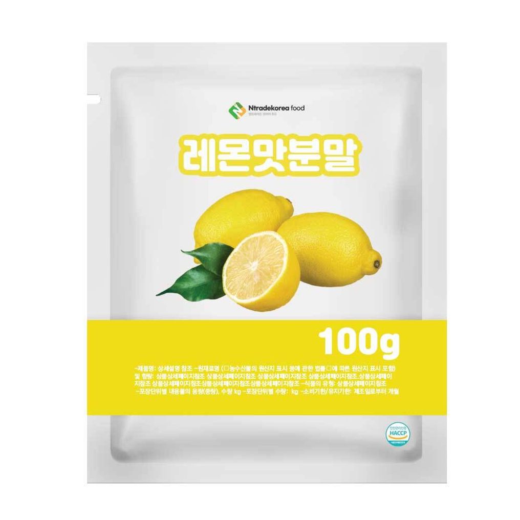 레몬맛분말 100g 샘플