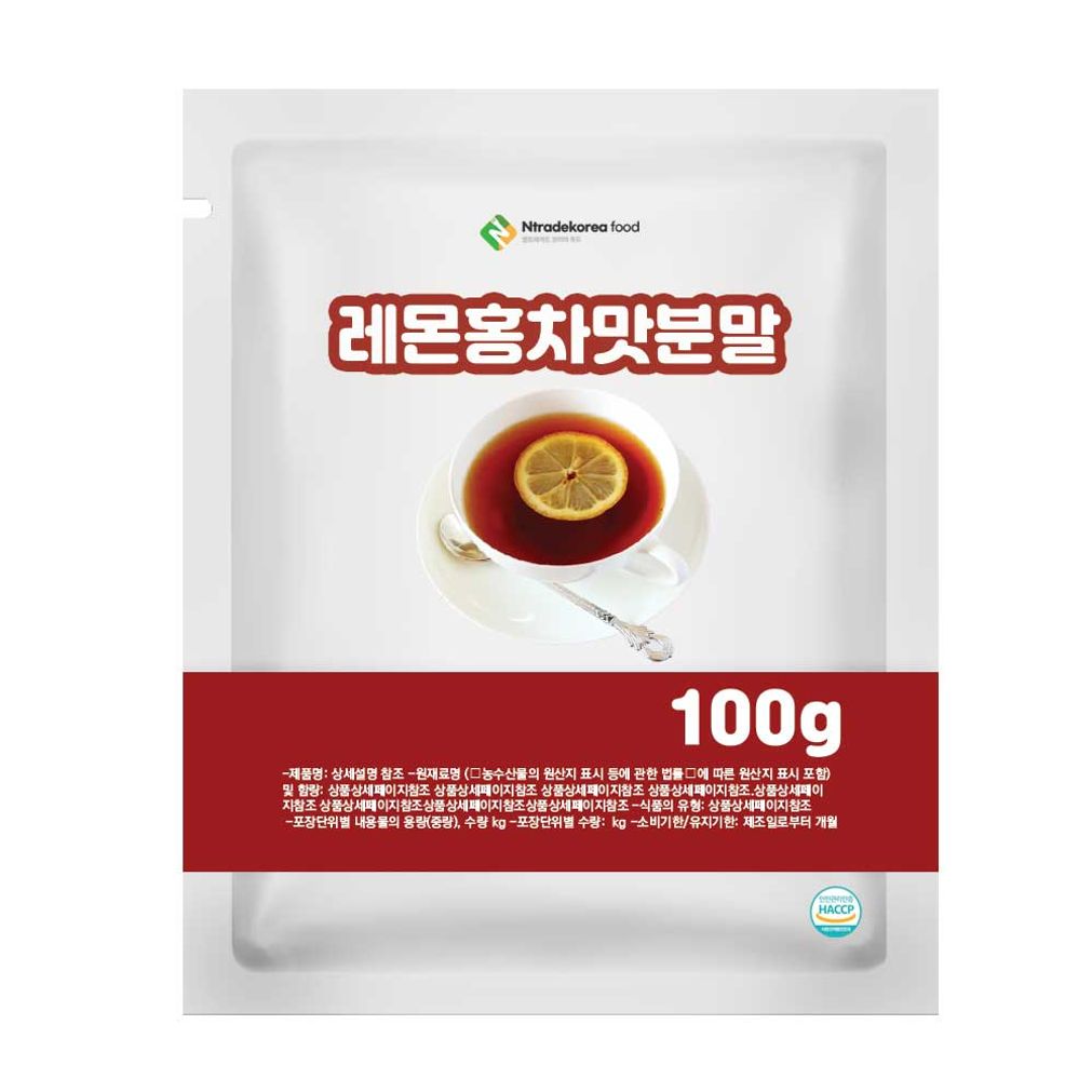 레몬홍차맛분말 100g 샘플