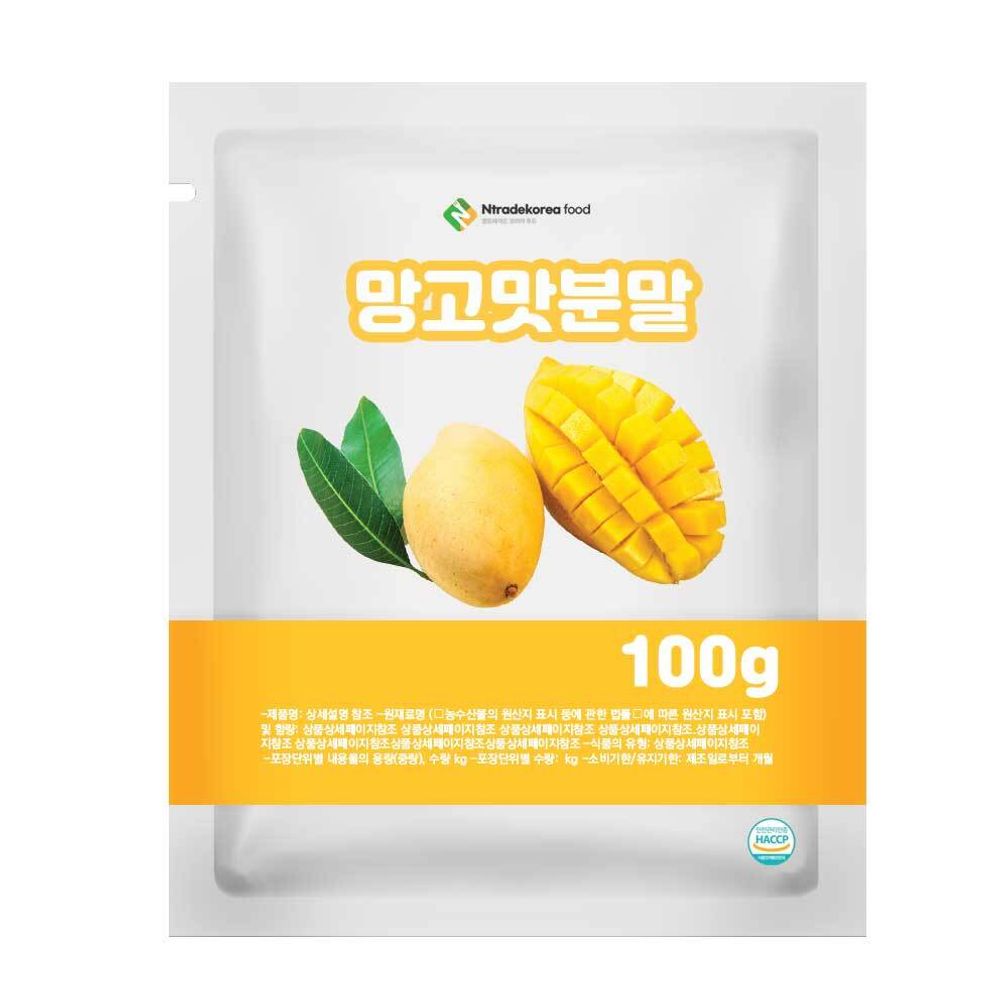 망고맛분말 100g 샘플