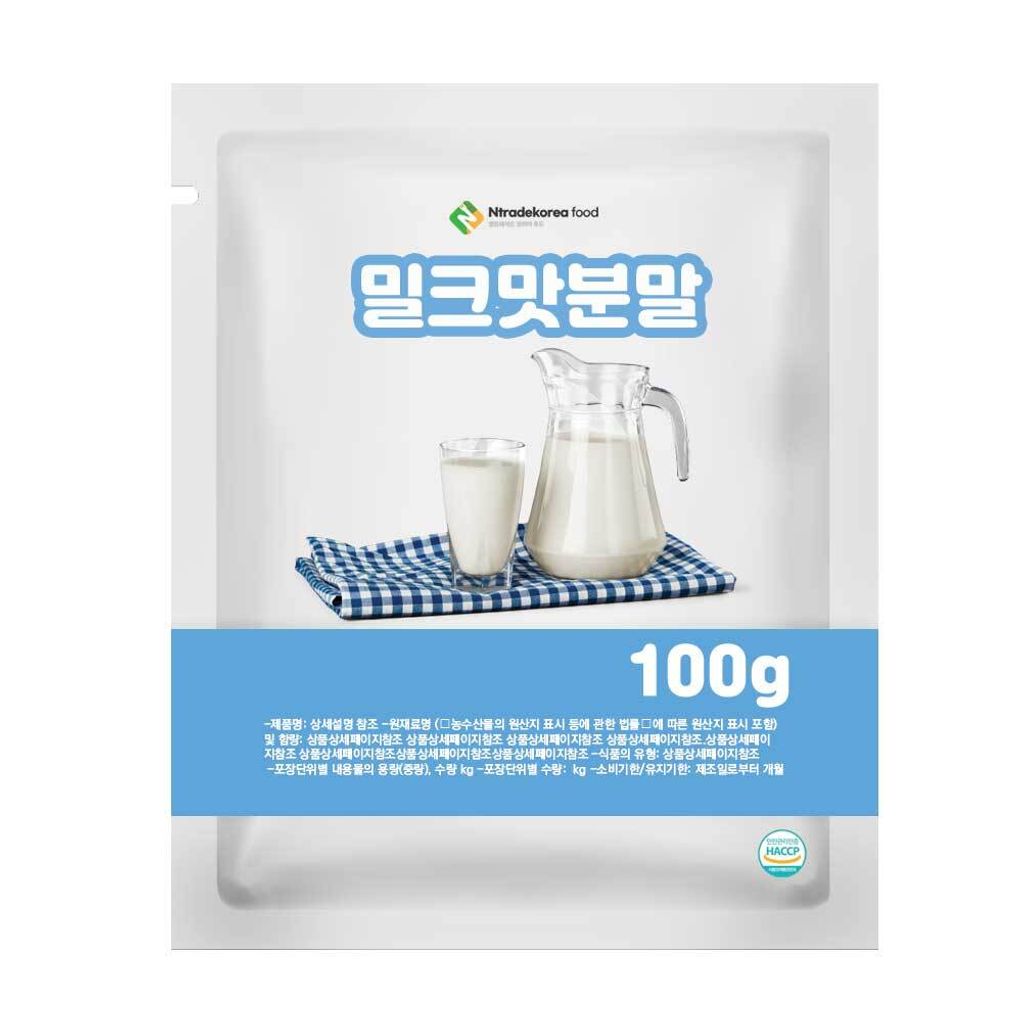 밀크맛분말 100g 샘플