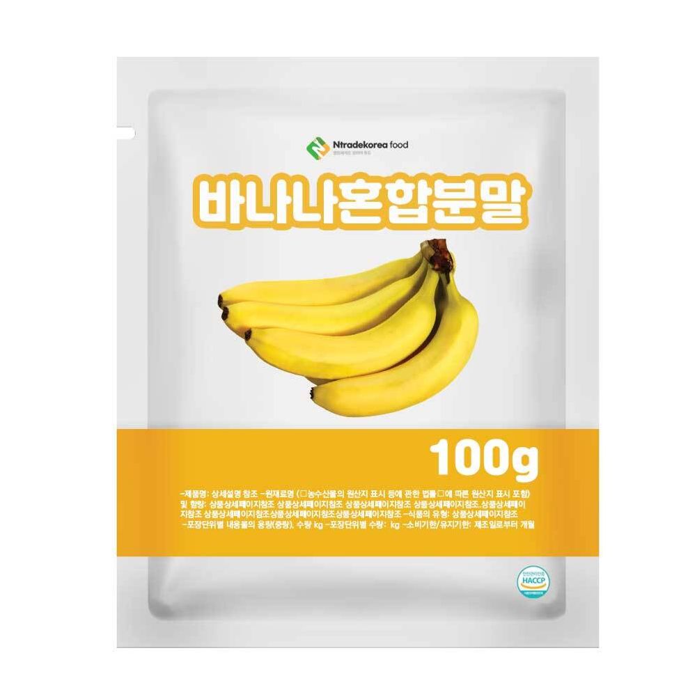 바나나혼합분말 100g 샘플