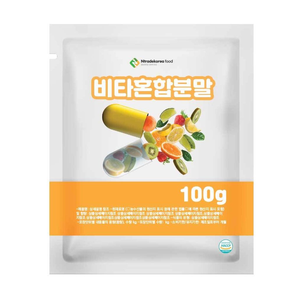 비타혼합분말 100g 샘플