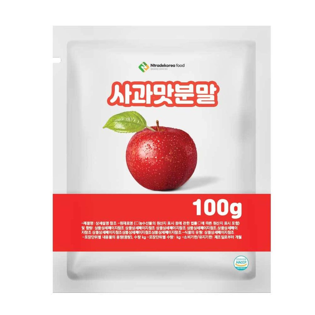 사과맛분말 100g 샘플
