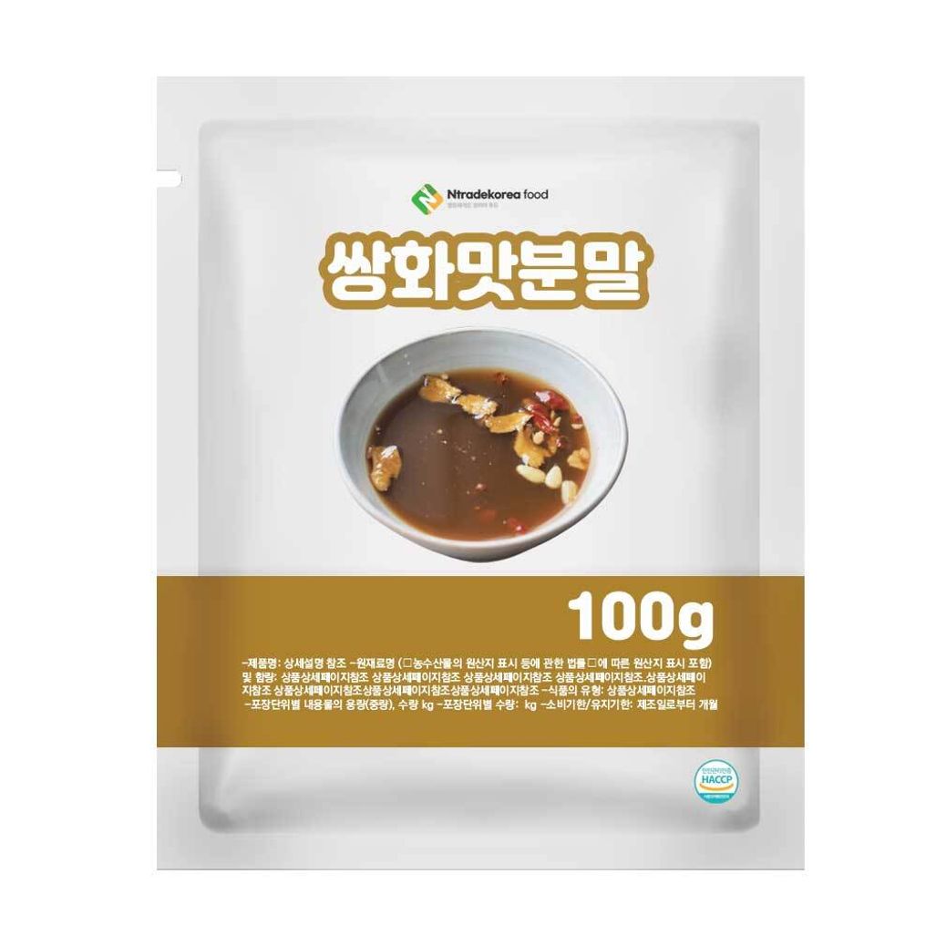 쌍화맛분말 100g 샘플