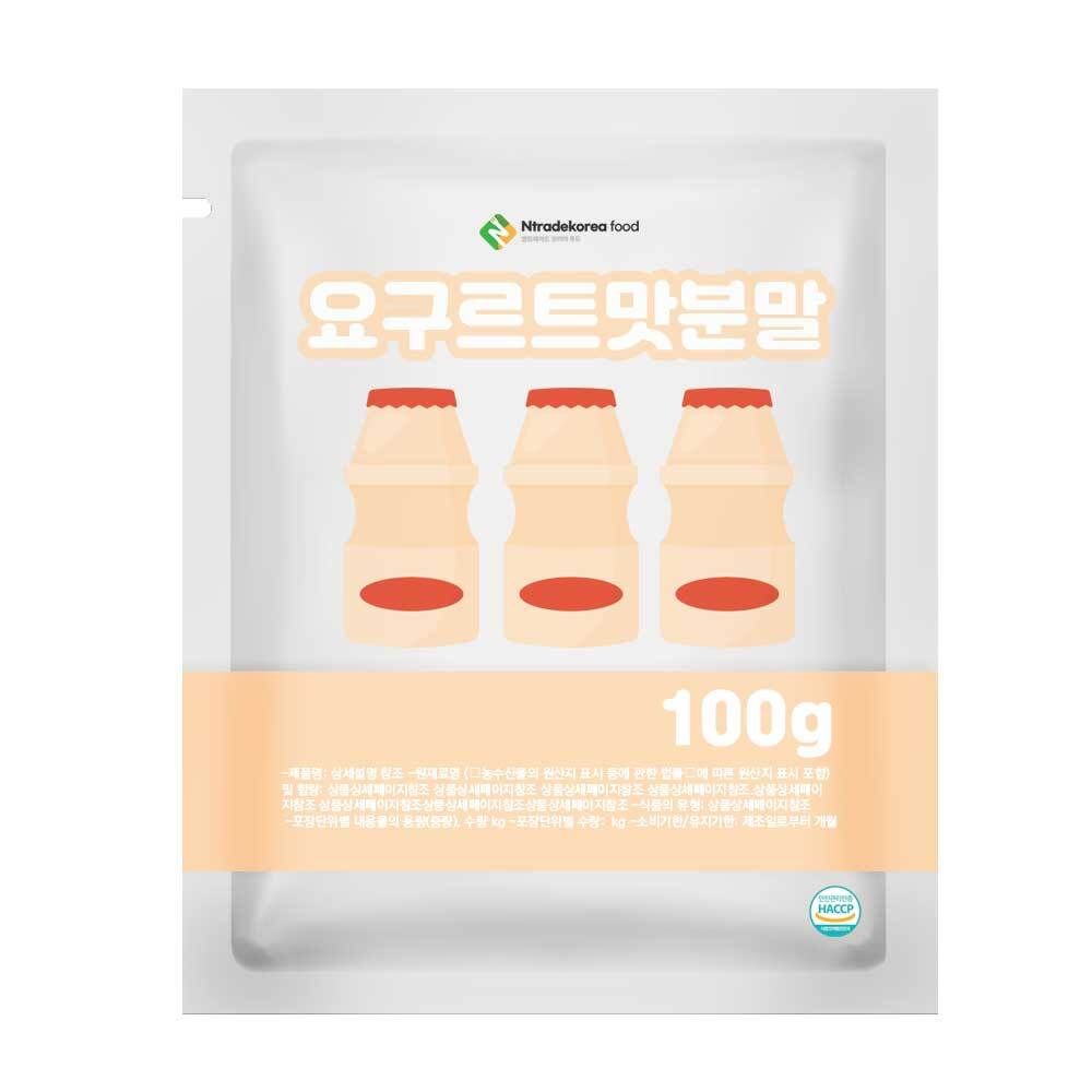 요구르트맛분말 100g 샘플