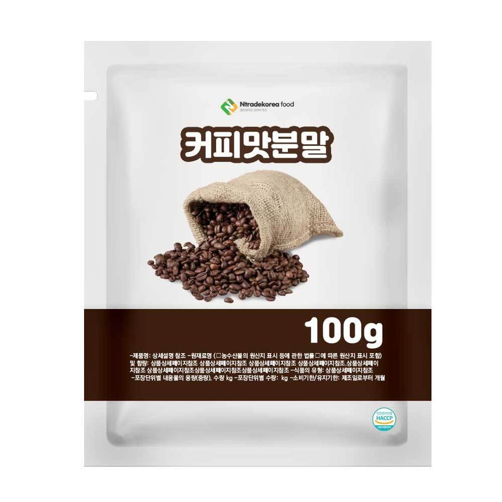 커피맛분말 100g 샘플