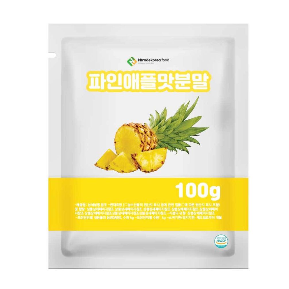 파인애플맛분말 100g 샘플