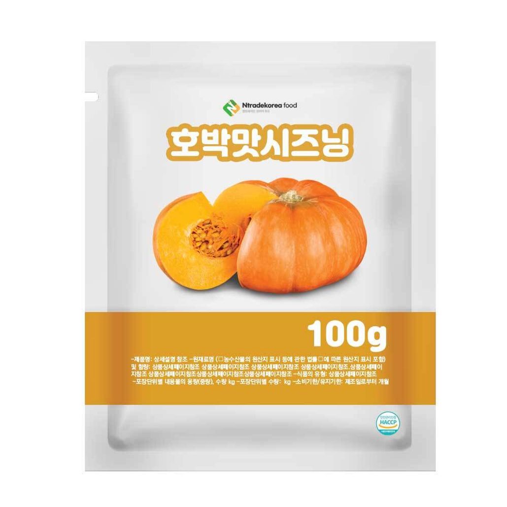 호박맛시즈닝 100g 샘플