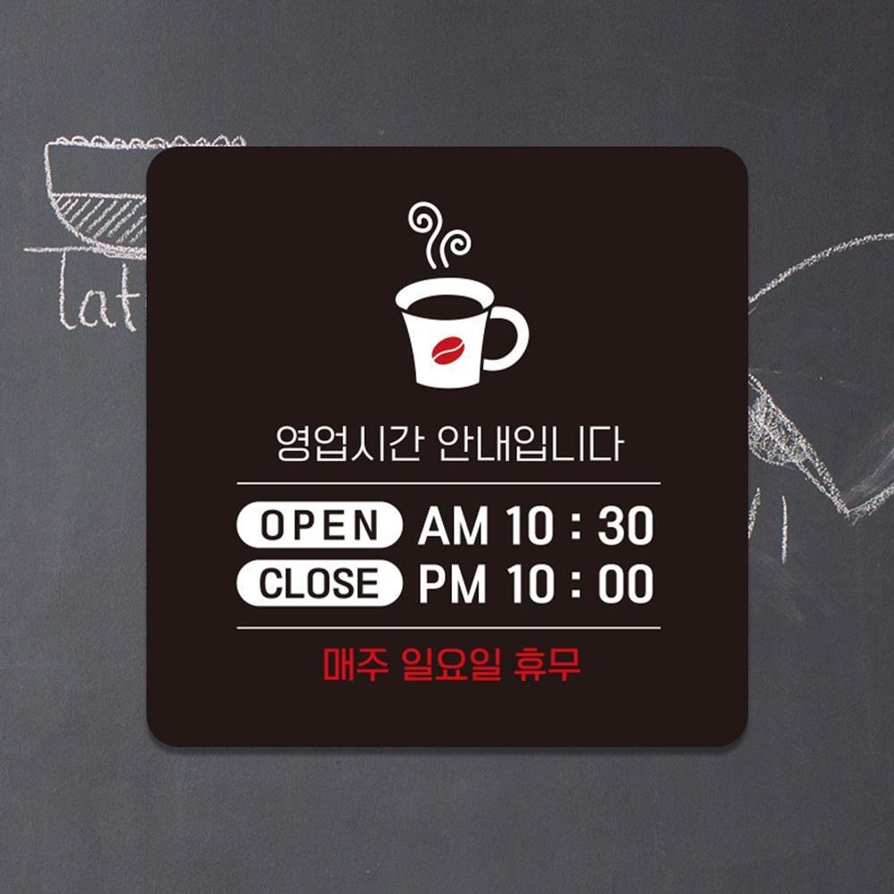 영업시간안내3 부착형 소형안내판 13x13cm 블랙